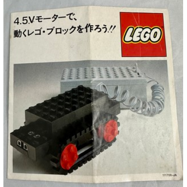 4.5vモーターで 動くレゴ・ブロックを作ろう!! 111708-ja