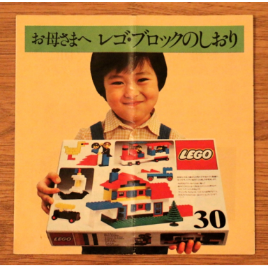 1978 medium japanese parents guide foldout 101908 102008-ja