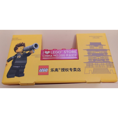 2 x 4 brick i heart lego store china no.200 in presentation box