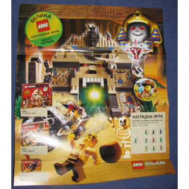 adventurers egypt poster 1998 926.781-ser