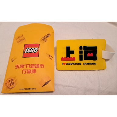 bag luggage tag i heart lego store shanghai