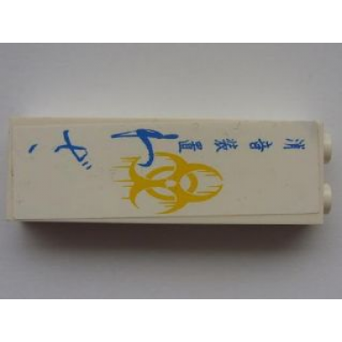 white brick 1 x 2 x 5 with blue japanese logogram æ¶é³è£ç½® silencer on white background pattern sticker - set 8161