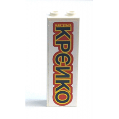 white brick 1 x 2 x 5 with black cyrillic characters ð¸ð³ñð° ðð ðððo igra kreiko outlined in yellow on red background pattern sticker - set 8161