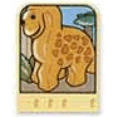 story builder meet the dinosaurs card with orange dinosaur pattern