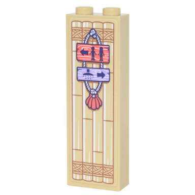 tan brick 1 x 2 x 5 with bamboo screen restroom and shower signs rope and tassel pattern sticker - set 41700