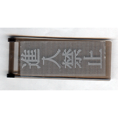 trans-brown flag 7 x 3 with bar handle with japanese logogram è¿å¥ç¦æ­¢ entry forbidden pattern sticker - set 7705