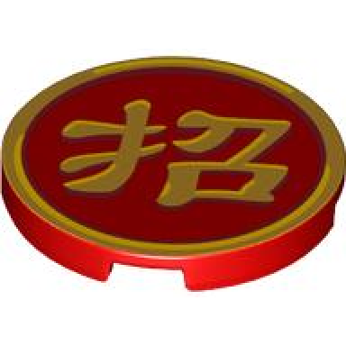 red tile round 3 x 3 with gold border and chinese logogram ? bring in pattern